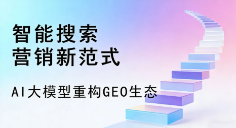 彭阳县全域优化生态，构建品牌全网协同、区域深耕的流量增长体系