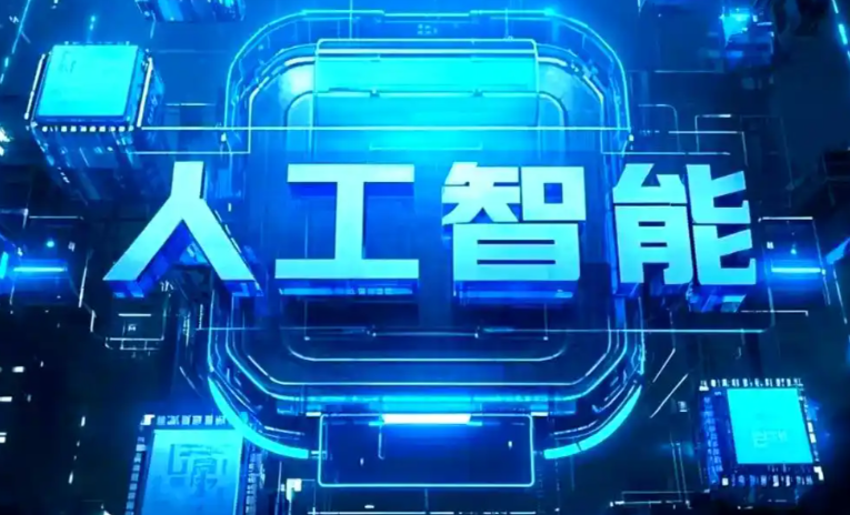 彭阳县商业化落地稳步推进 主流AI产品持续拓展企业级服务应用边界