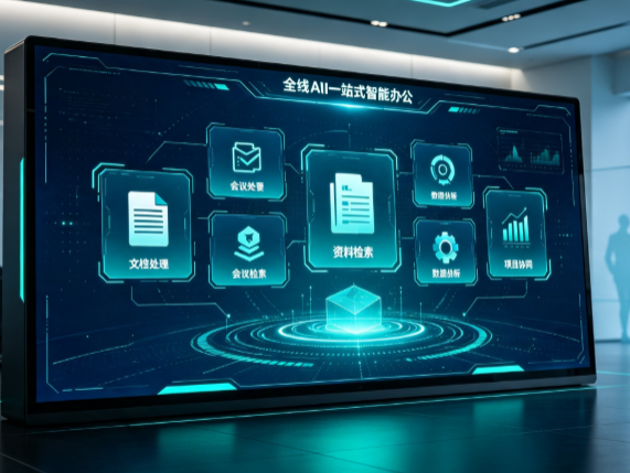 彭阳县百度搭子全域 AI 走红，一站式打通企业全流程智能办公