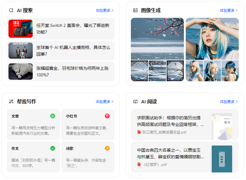 彭阳县智能搜索迎来升级 豆包搜索优化重塑线上内容运营方式