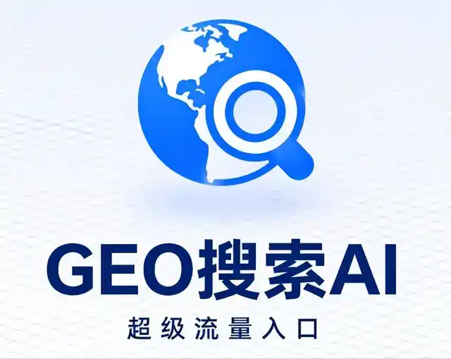 彭阳县做GEO精准推广，才是本地获客的长效流量底牌