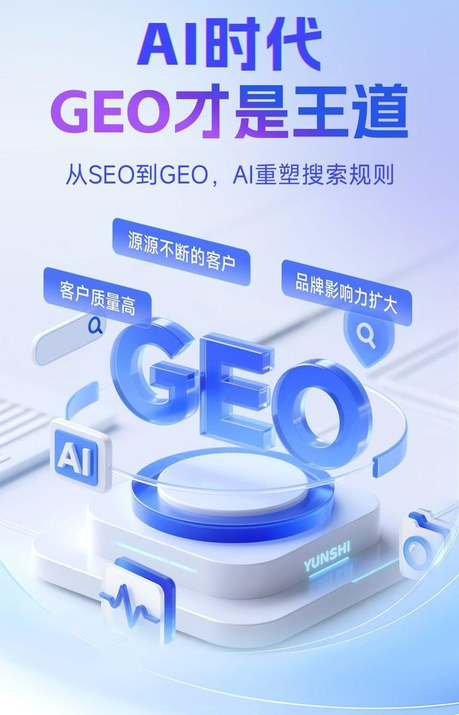标准化赋能彭阳县本地数字营销 国硕AI重构国内GEO优化服务新生态